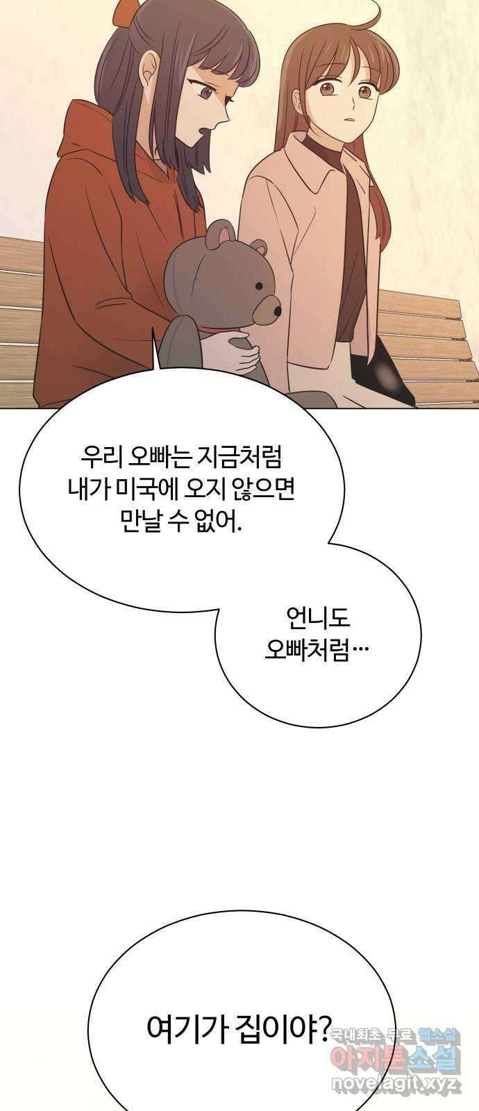 세번째 로망스 60화. 각자의 사정 (2) 24