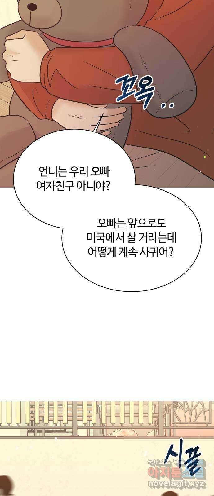 세번째 로망스 60화. 각자의 사정 (2) 27