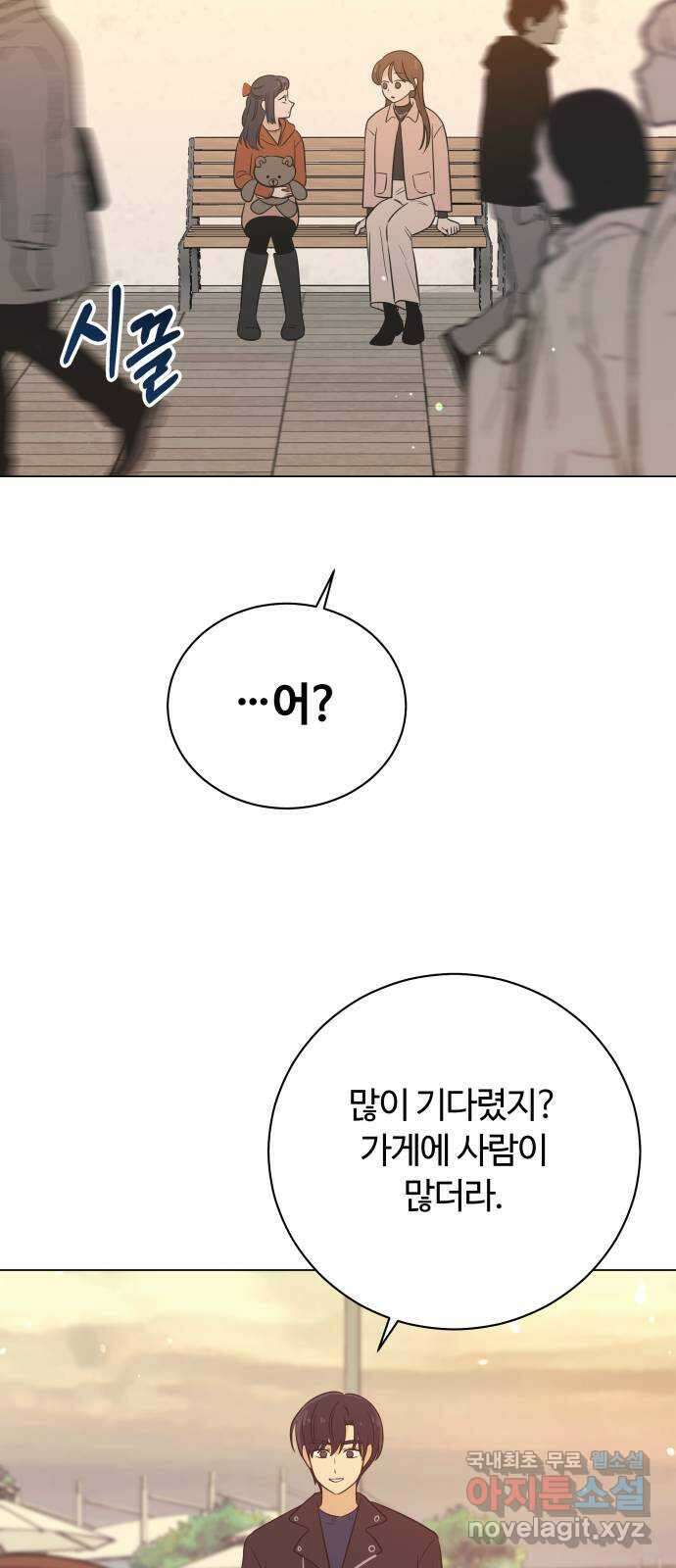 세번째 로망스 60화. 각자의 사정 (2) 28