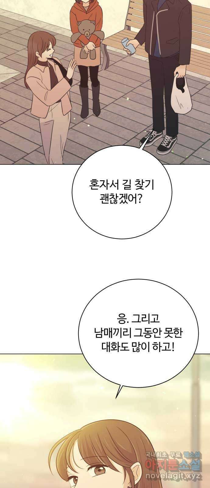 세번째 로망스 60화. 각자의 사정 (2) 31