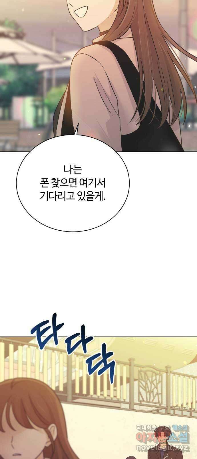 세번째 로망스 60화. 각자의 사정 (2) 32