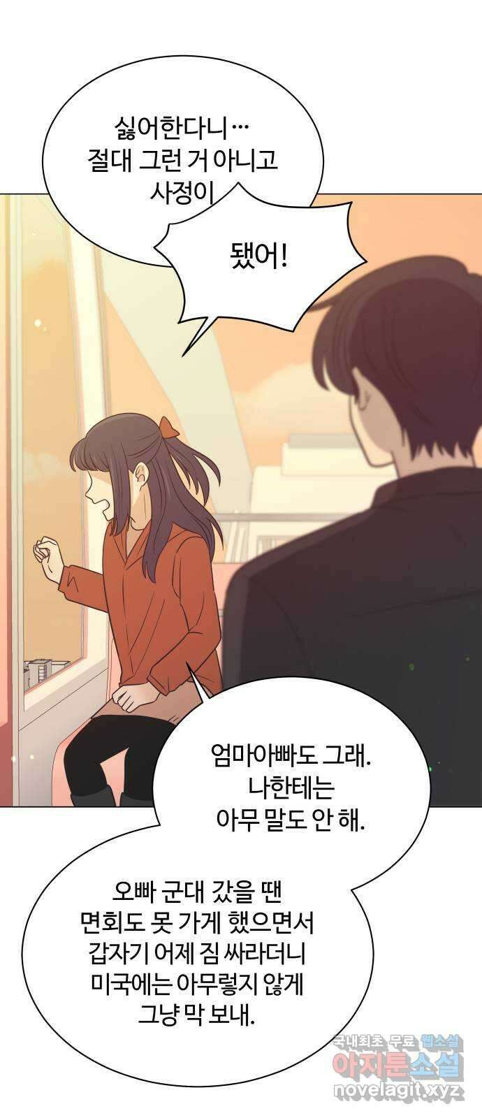 세번째 로망스 60화. 각자의 사정 (2) 39
