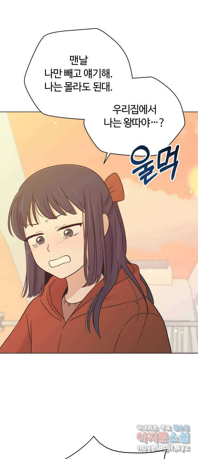세번째 로망스 60화. 각자의 사정 (2) 40
