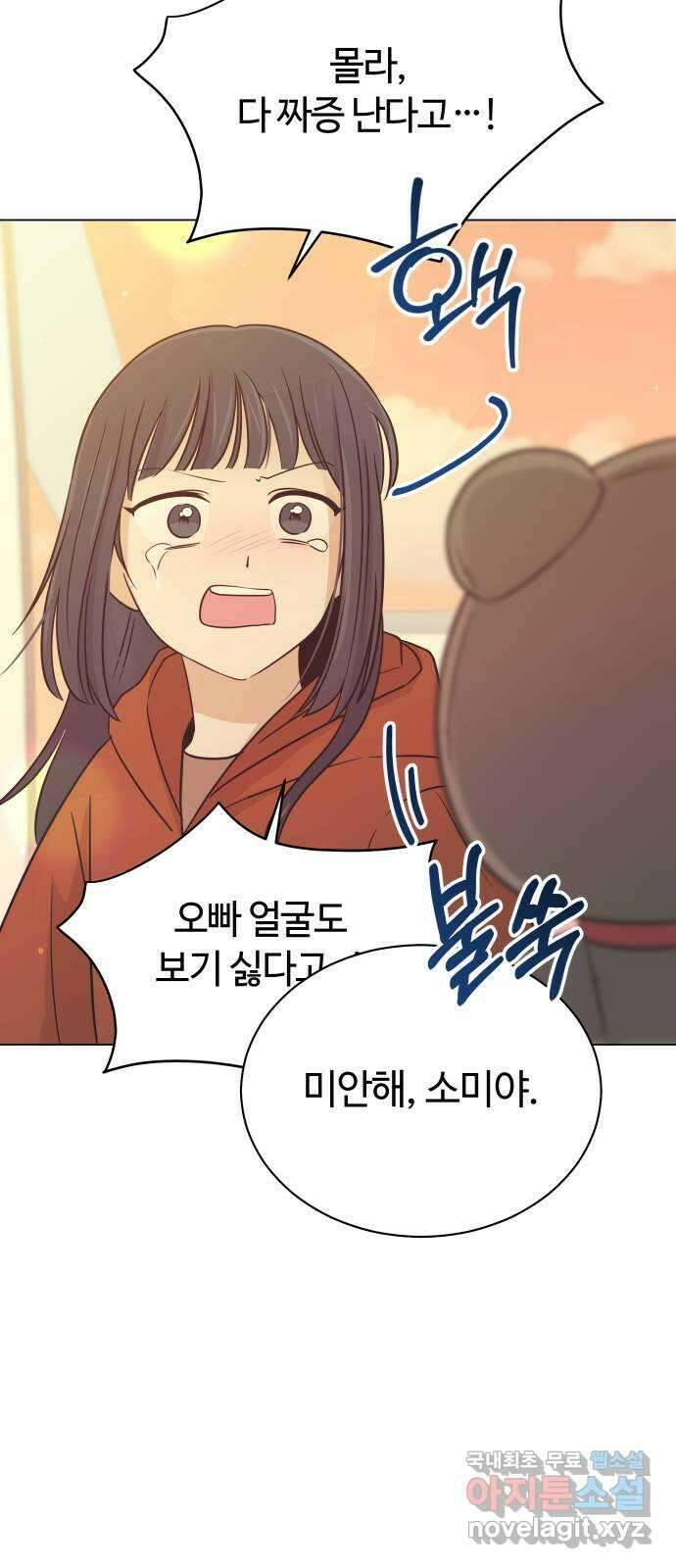 세번째 로망스 60화. 각자의 사정 (2) 41