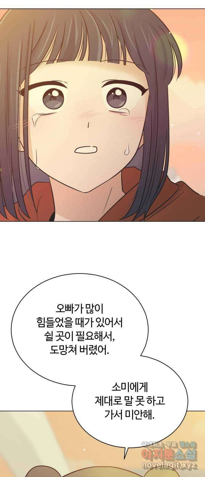 세번째 로망스 60화. 각자의 사정 (2) 42