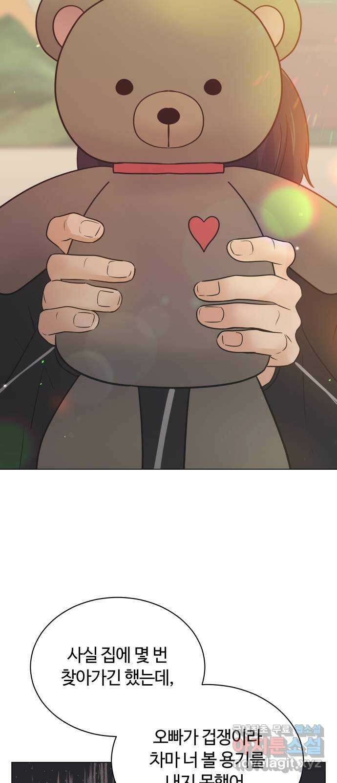 세번째 로망스 60화. 각자의 사정 (2) 43