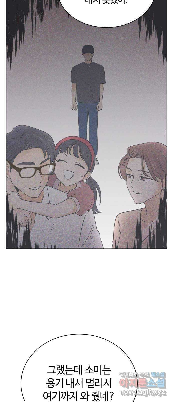 세번째 로망스 60화. 각자의 사정 (2) 44