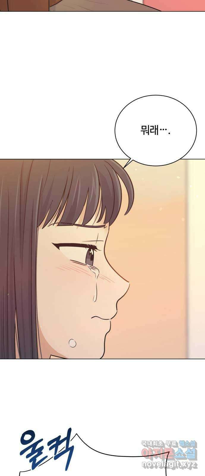 세번째 로망스 60화. 각자의 사정 (2) 46