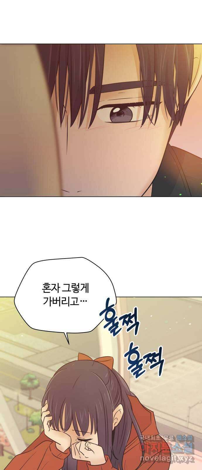 세번째 로망스 60화. 각자의 사정 (2) 48