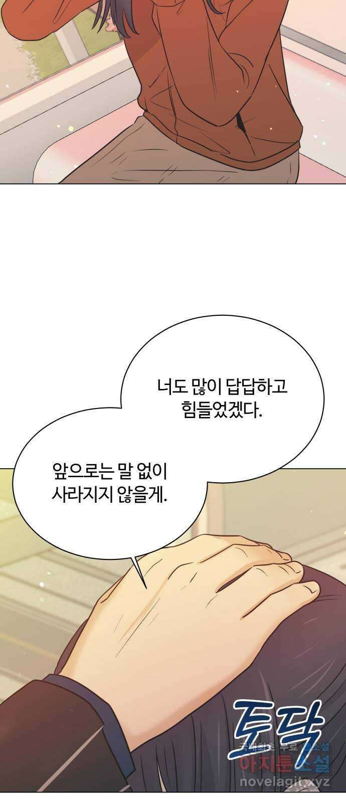 세번째 로망스 60화. 각자의 사정 (2) 49