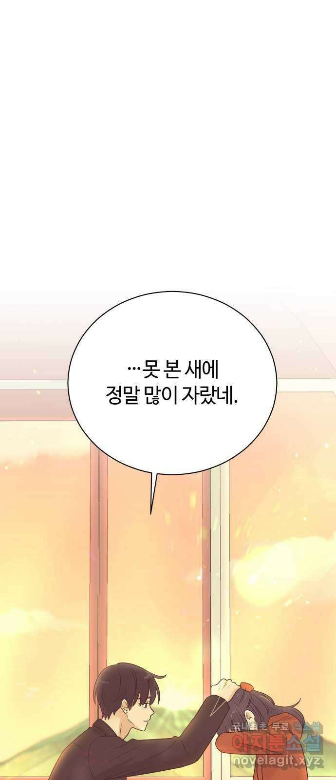 세번째 로망스 60화. 각자의 사정 (2) 50