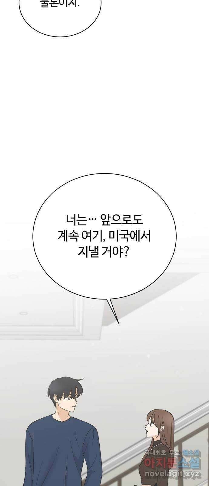 세번째 로망스 60화. 각자의 사정 (2) 60