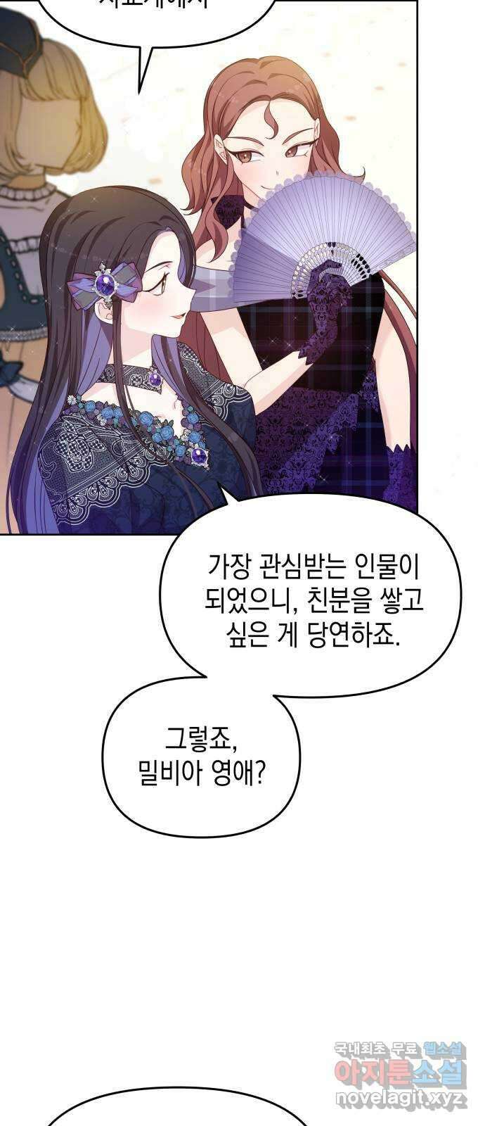 악당과 악당이 만나면 34화 4