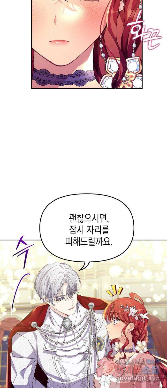 악당과 악당이 만나면 34화 7