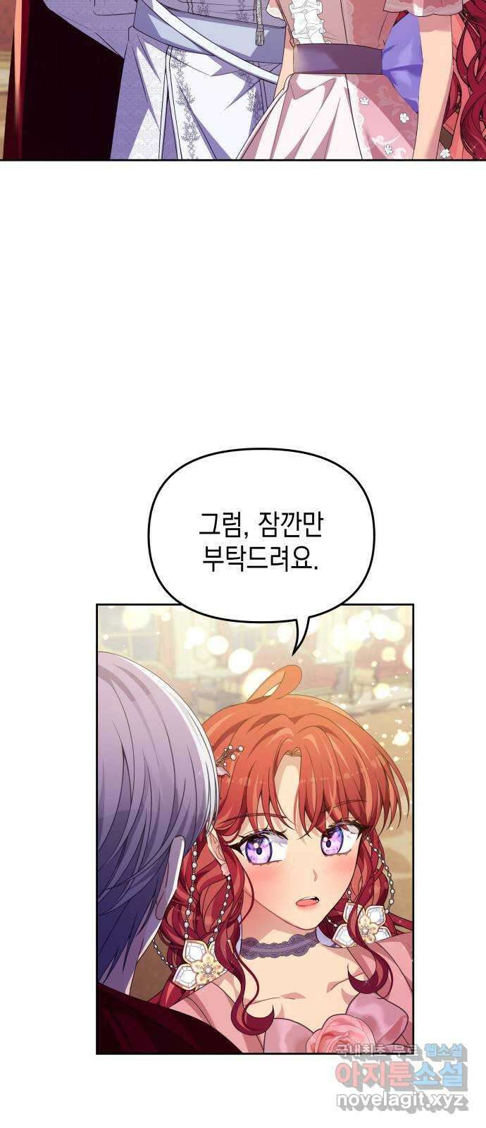 악당과 악당이 만나면 34화 8
