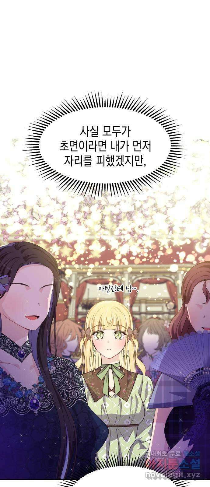 악당과 악당이 만나면 34화 9