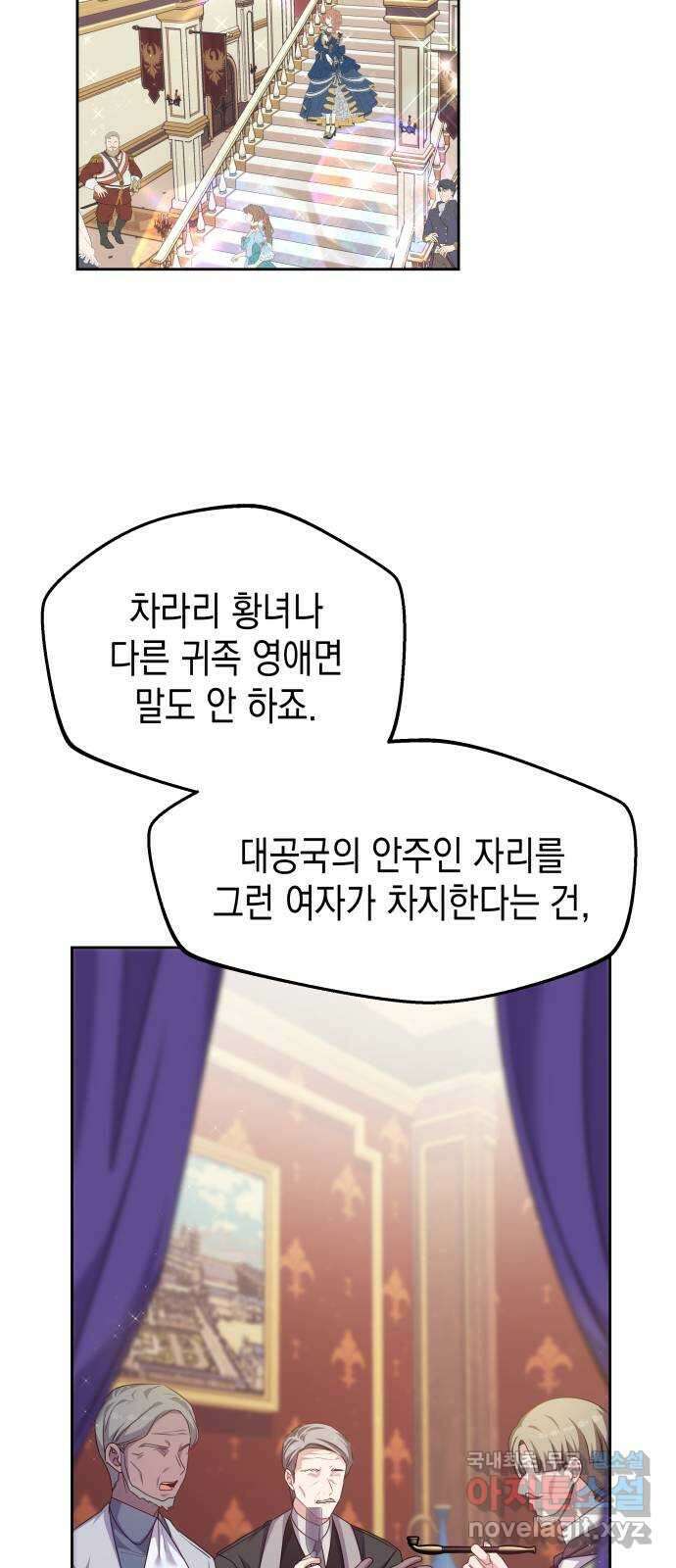 악당과 악당이 만나면 34화 12