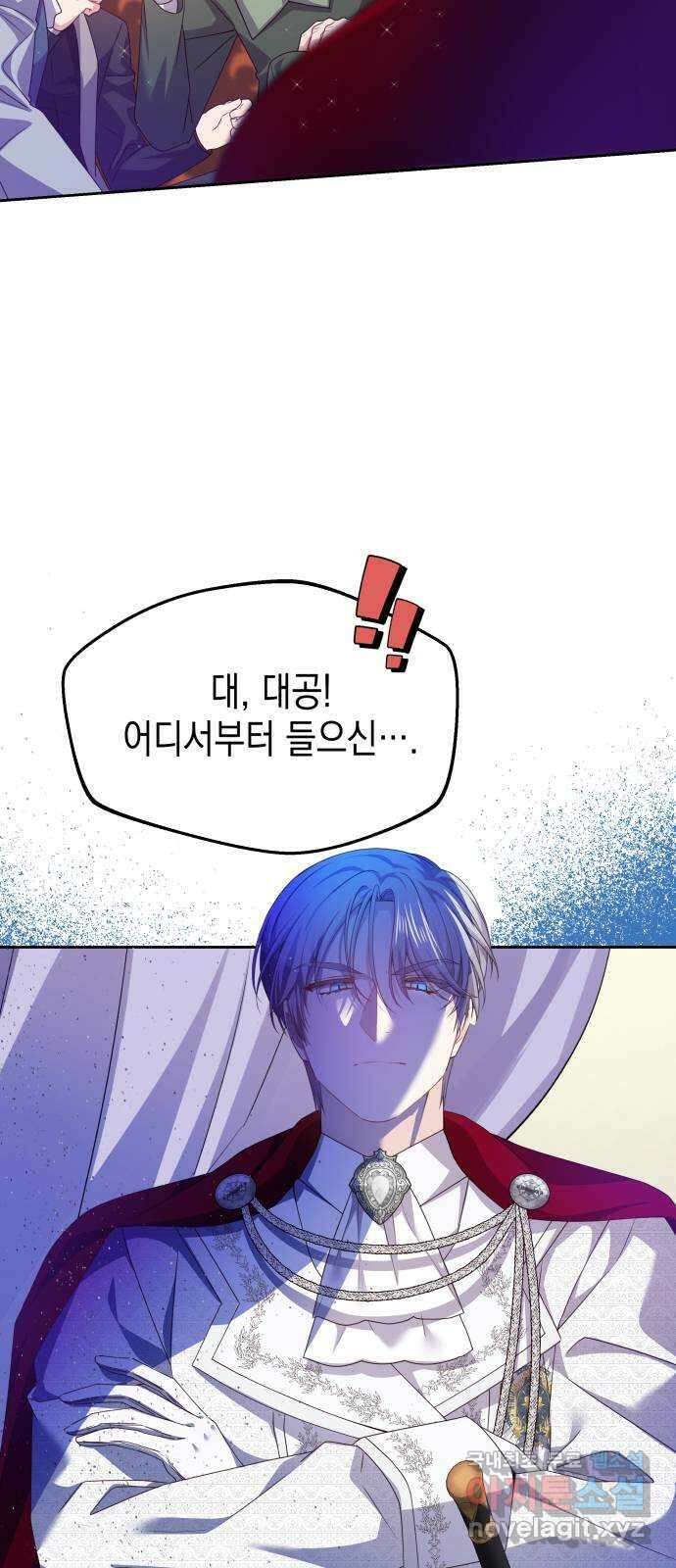 악당과 악당이 만나면 34화 16