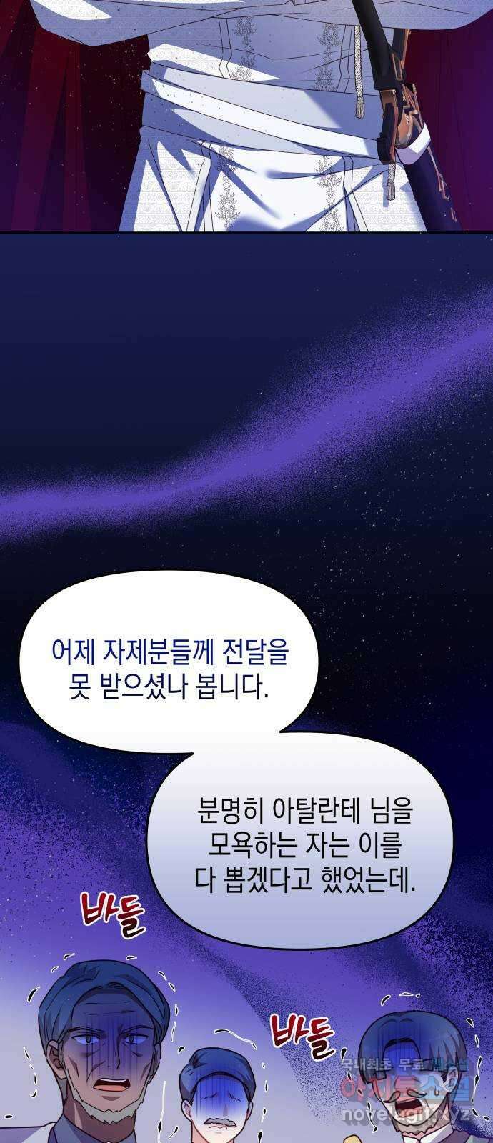 악당과 악당이 만나면 34화 17