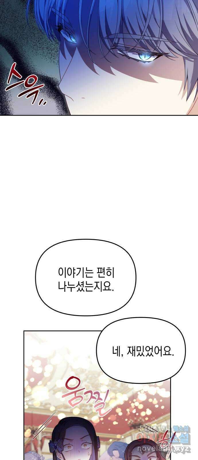 악당과 악당이 만나면 34화 28