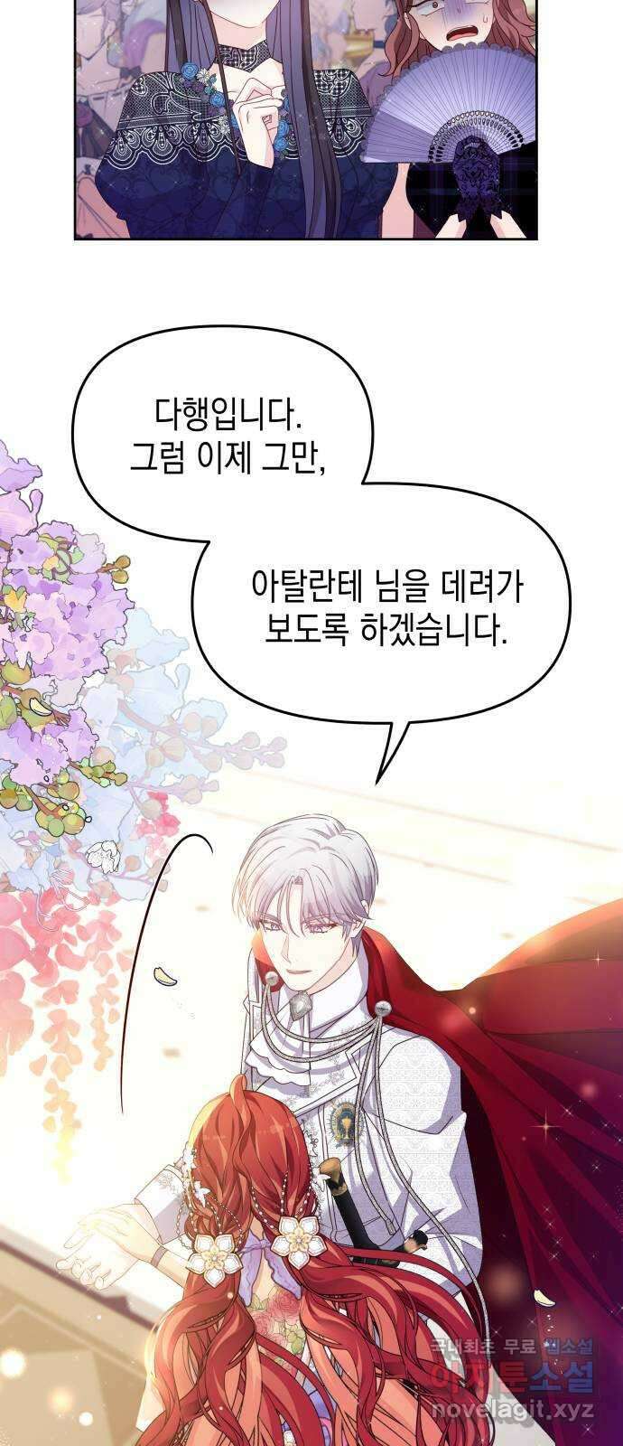 악당과 악당이 만나면 34화 29