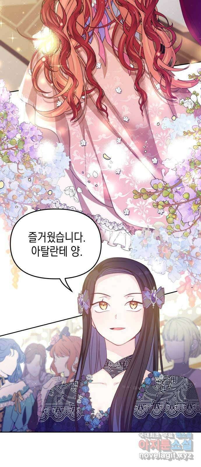 악당과 악당이 만나면 34화 30