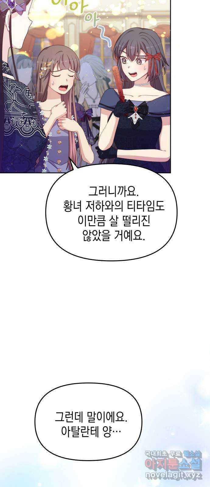 악당과 악당이 만나면 34화 33