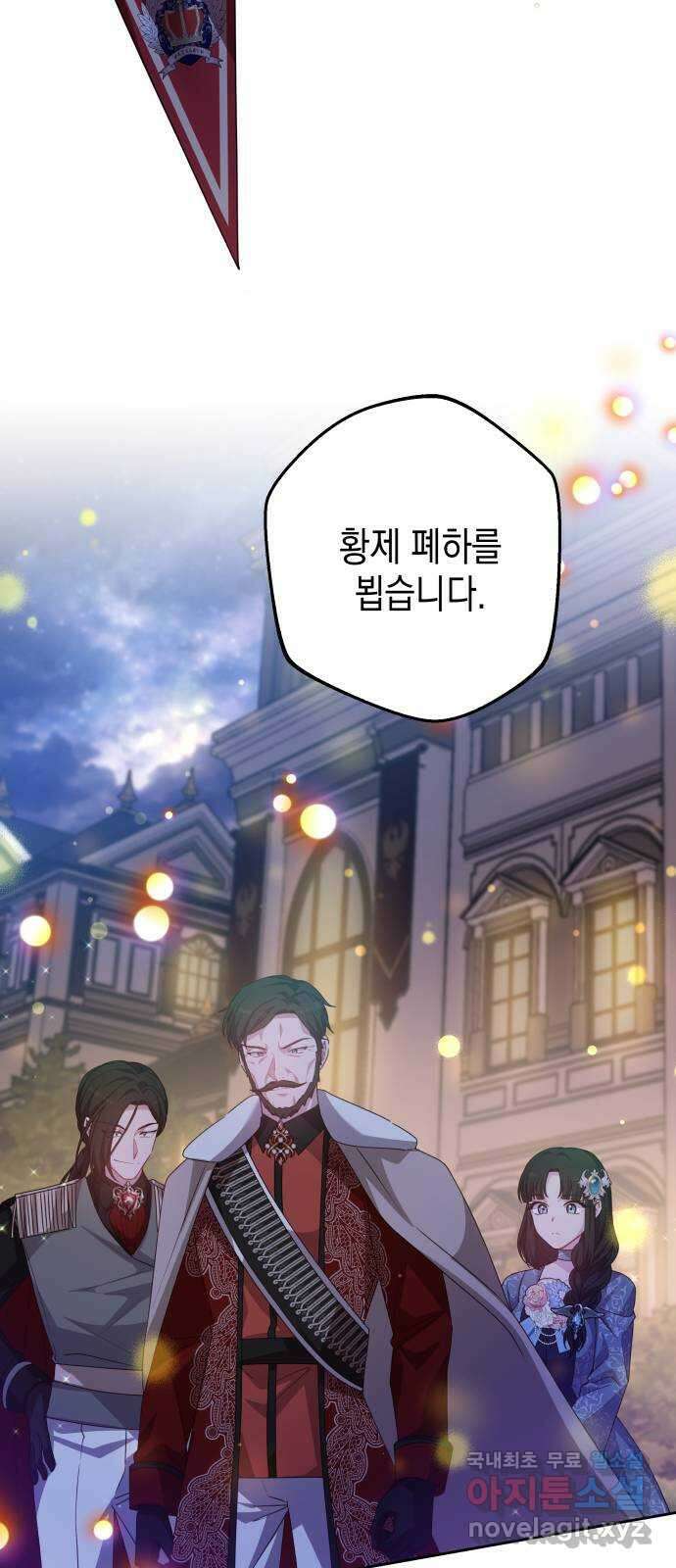 악당과 악당이 만나면 34화 42