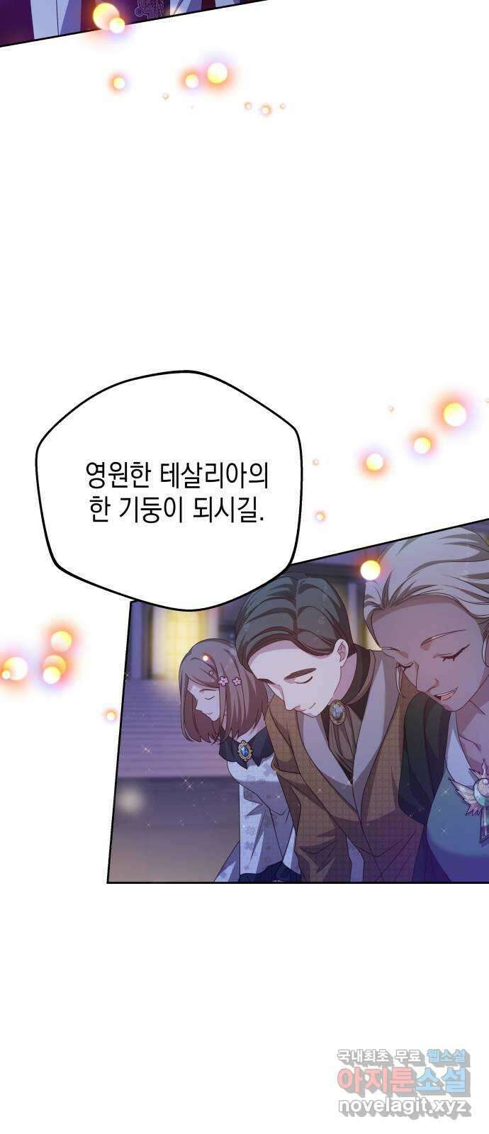 악당과 악당이 만나면 34화 43