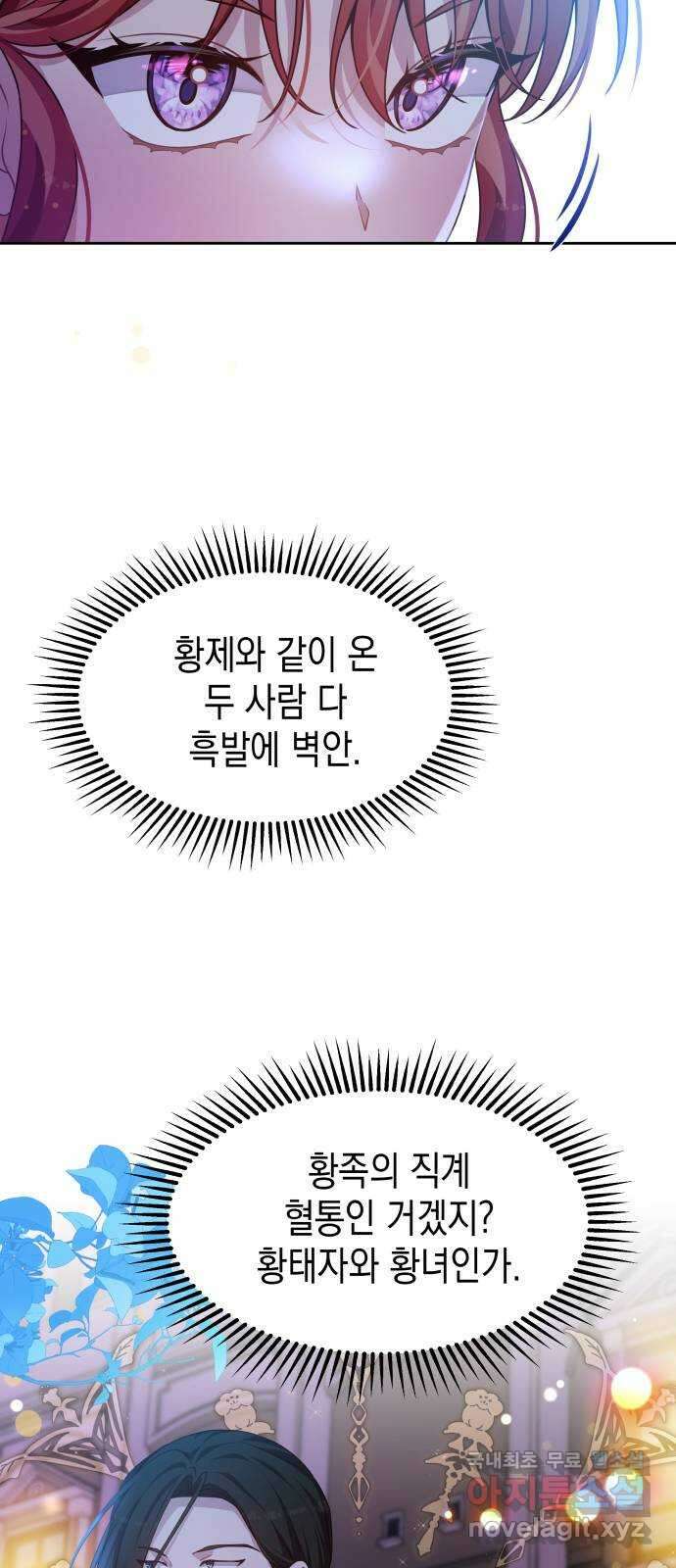 악당과 악당이 만나면 34화 46