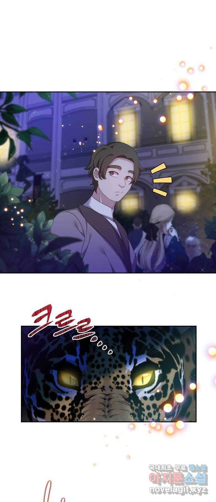 악당과 악당이 만나면 34화 49