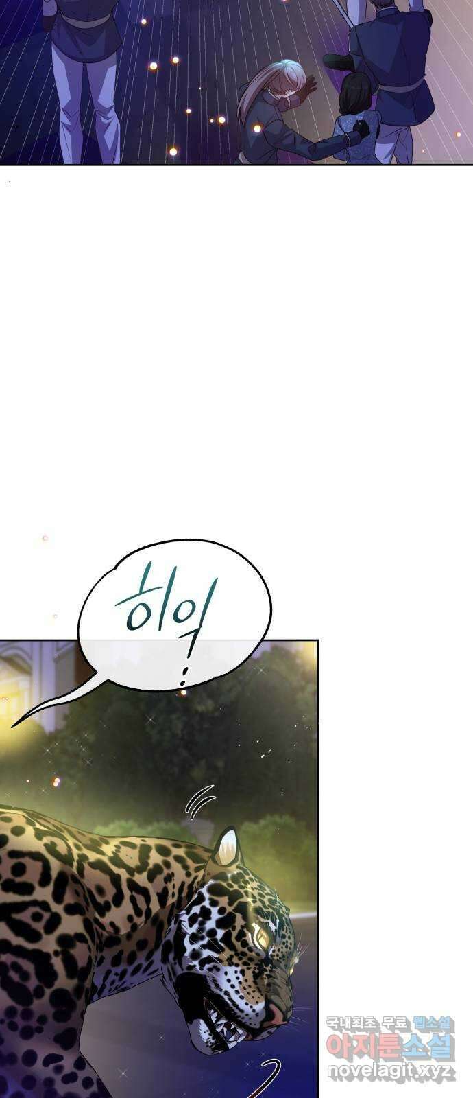 악당과 악당이 만나면 34화 57