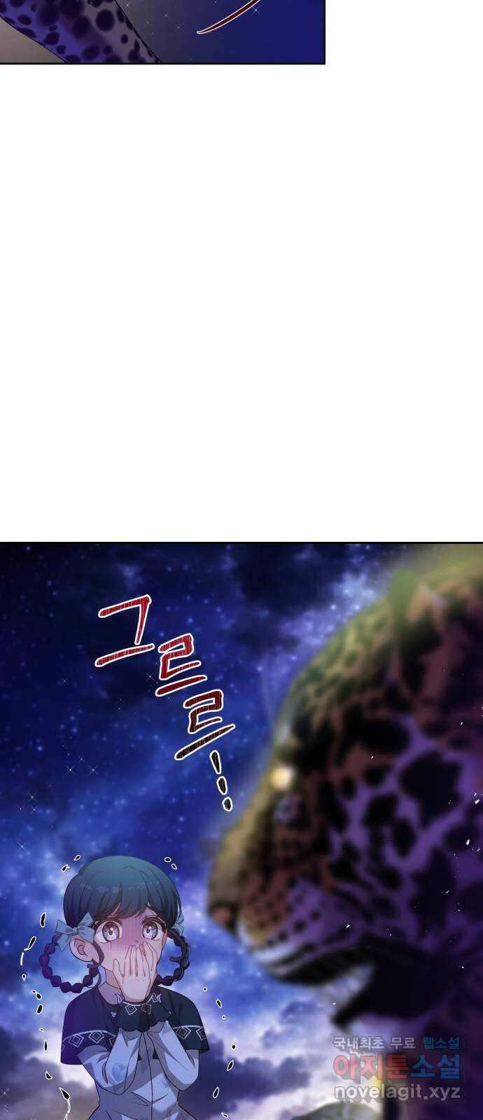 악당과 악당이 만나면 34화 58