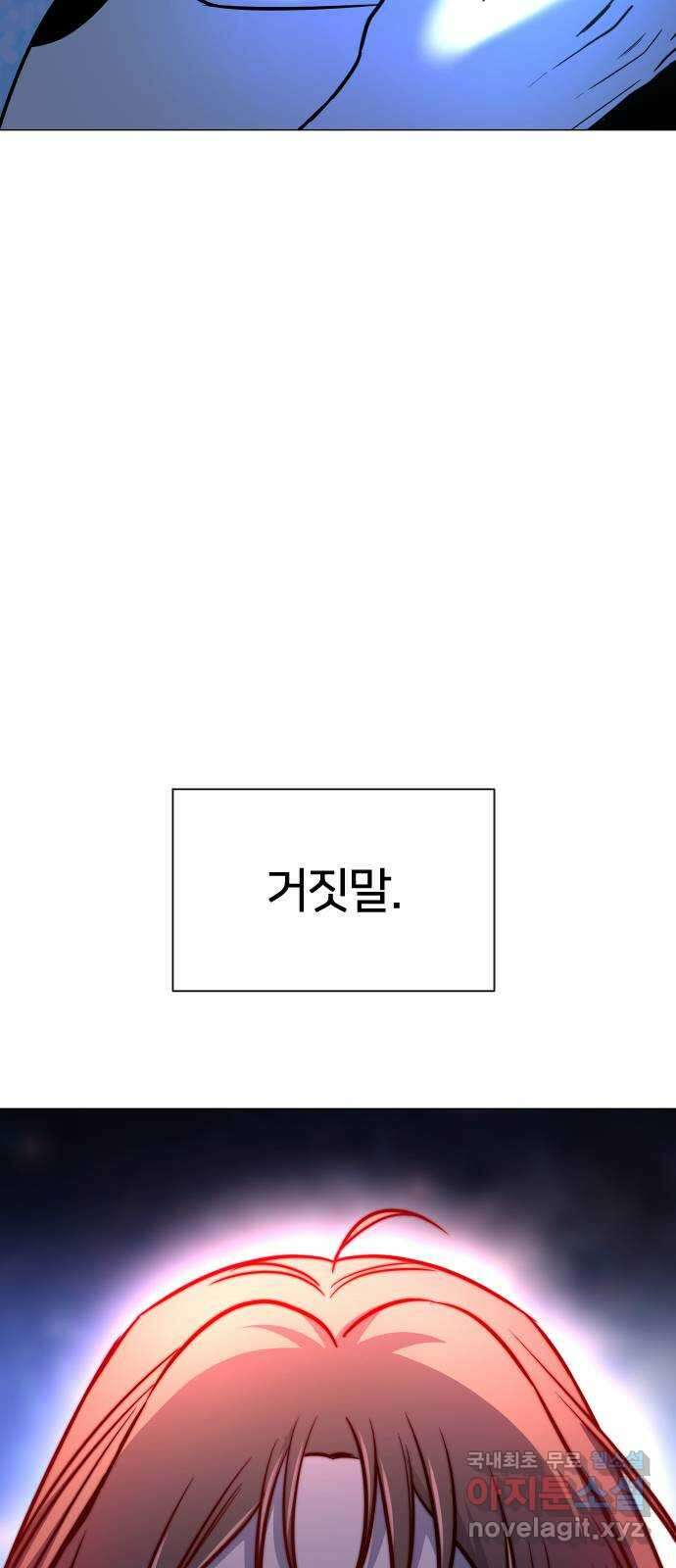 오로지 오로라 134화-안녕, 언니 13