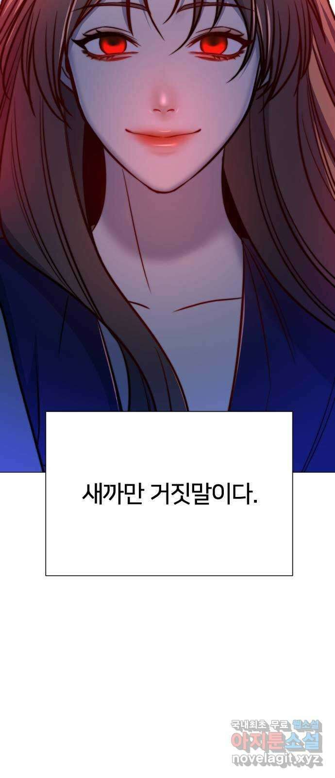 오로지 오로라 134화-안녕, 언니 14