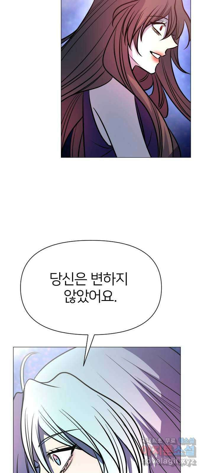 오로지 오로라 134화-안녕, 언니 17