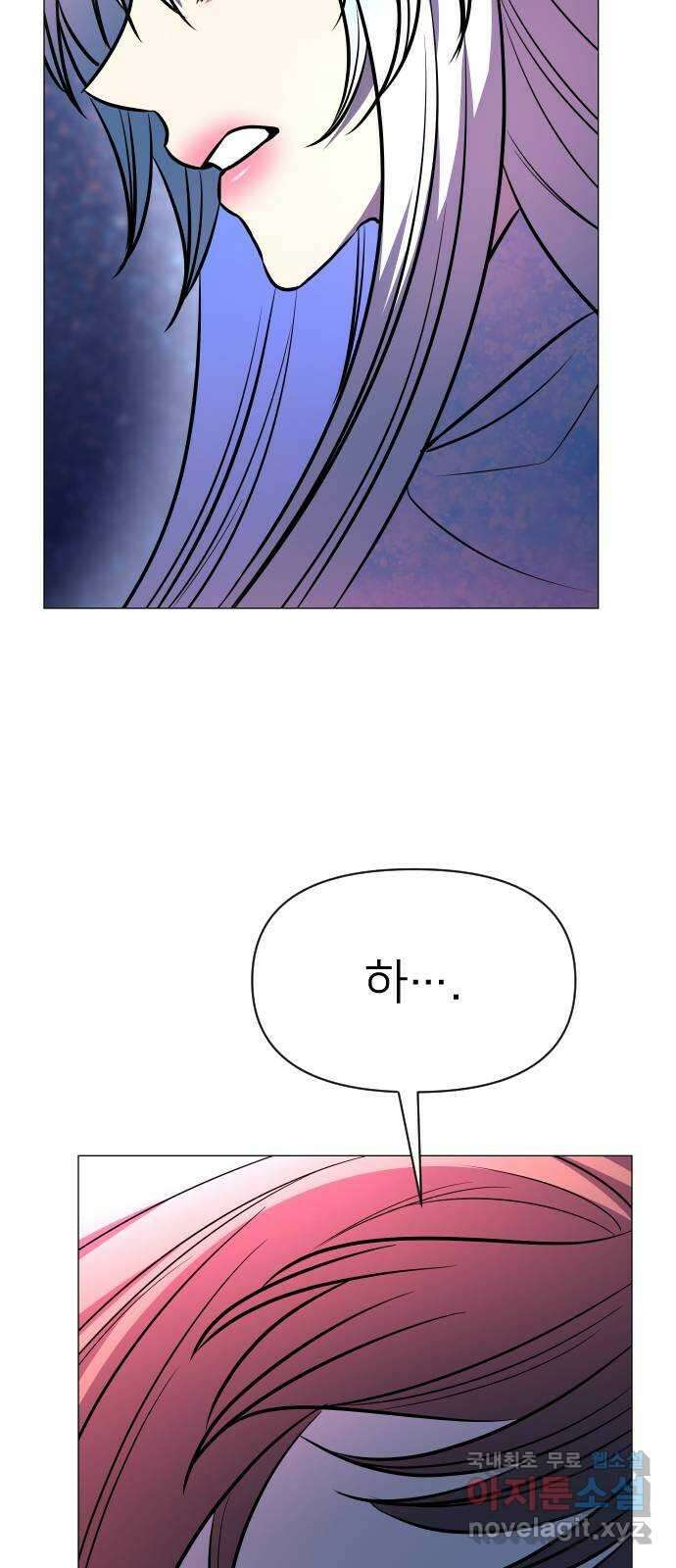 오로지 오로라 134화-안녕, 언니 18