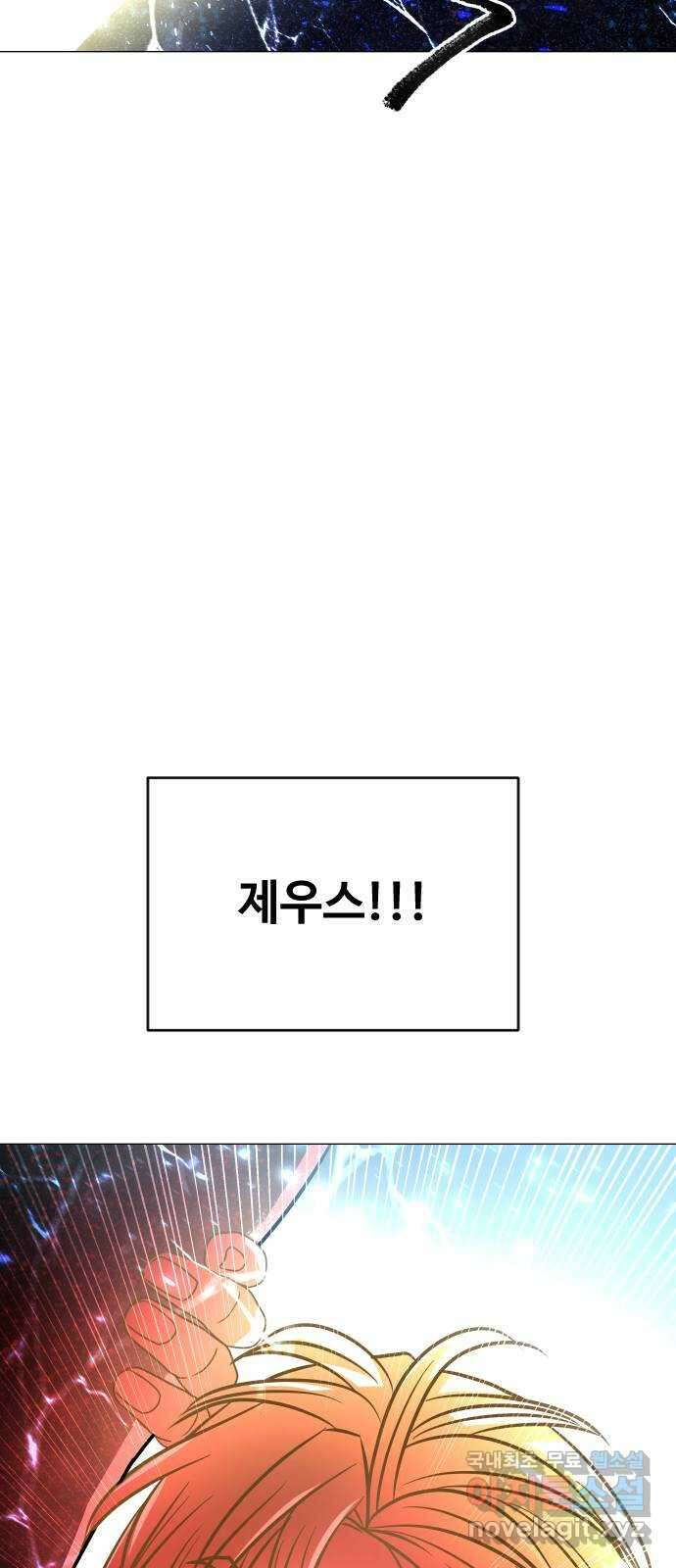 오로지 오로라 134화-안녕, 언니 23