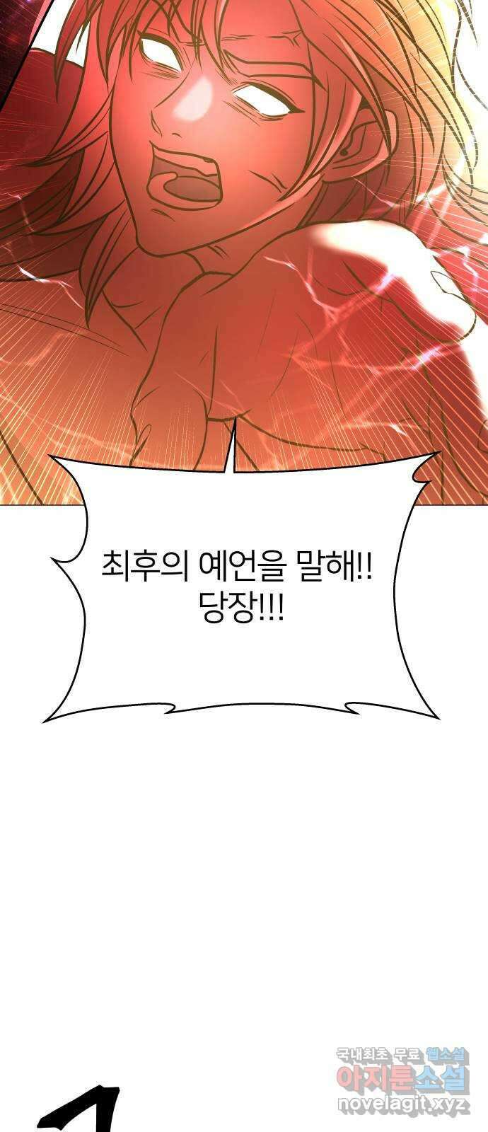 오로지 오로라 134화-안녕, 언니 24