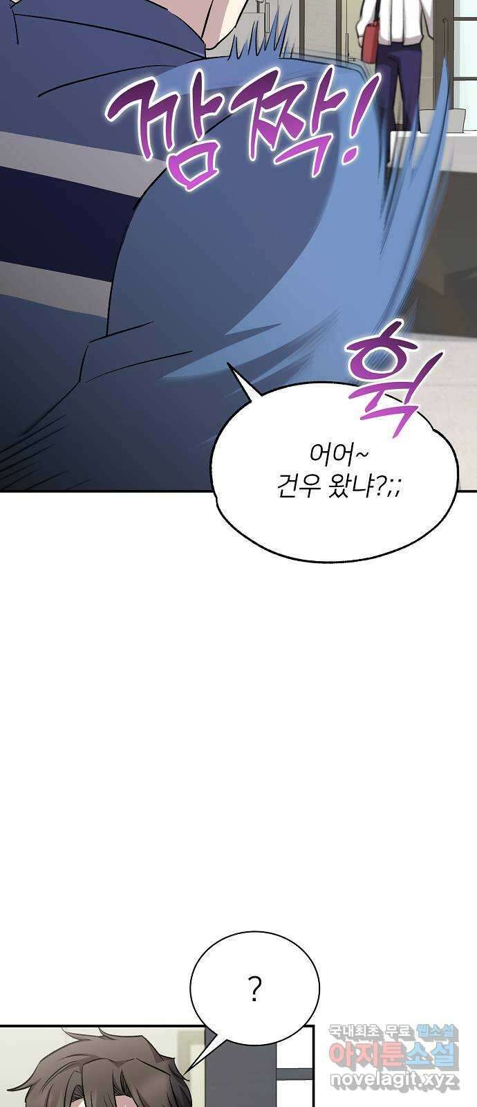 천재 타자가 강속구를 숨김 23화 9
