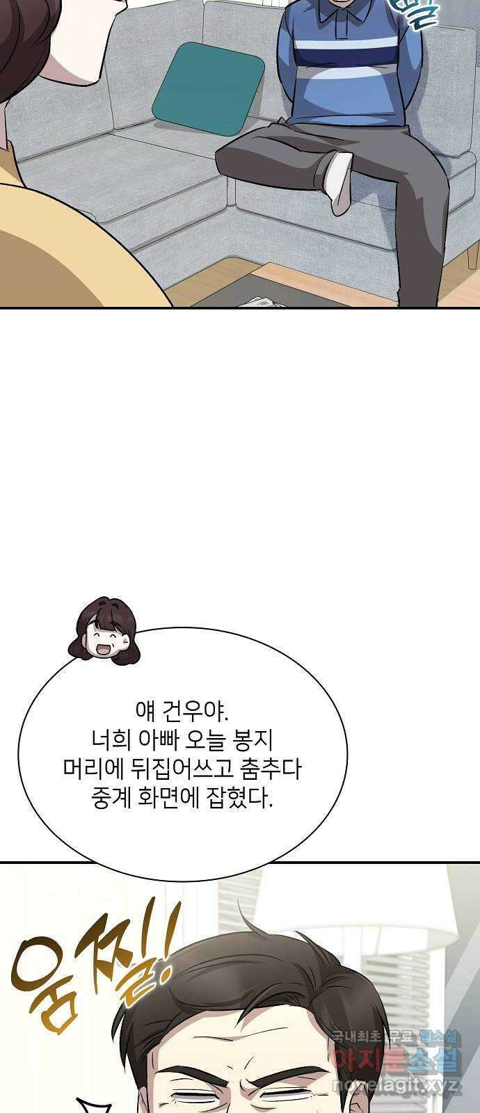 천재 타자가 강속구를 숨김 23화 12
