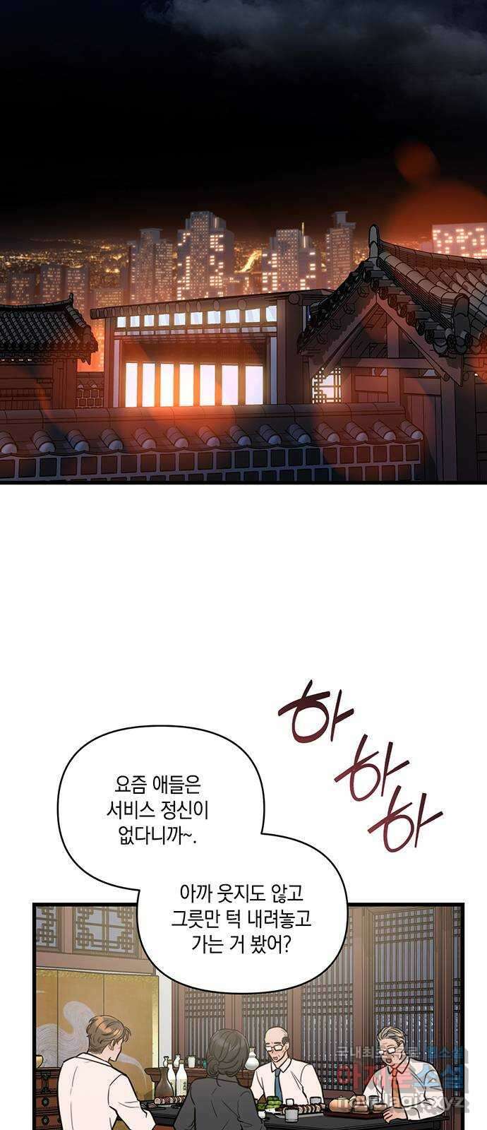 우아한 욕망 5화 1