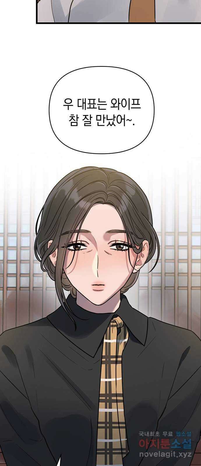 우아한 욕망 5화 4