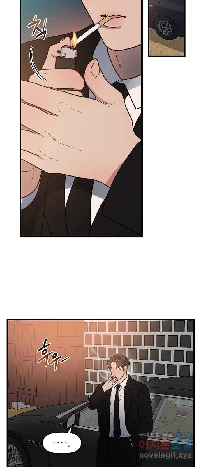 우아한 욕망 5화 9