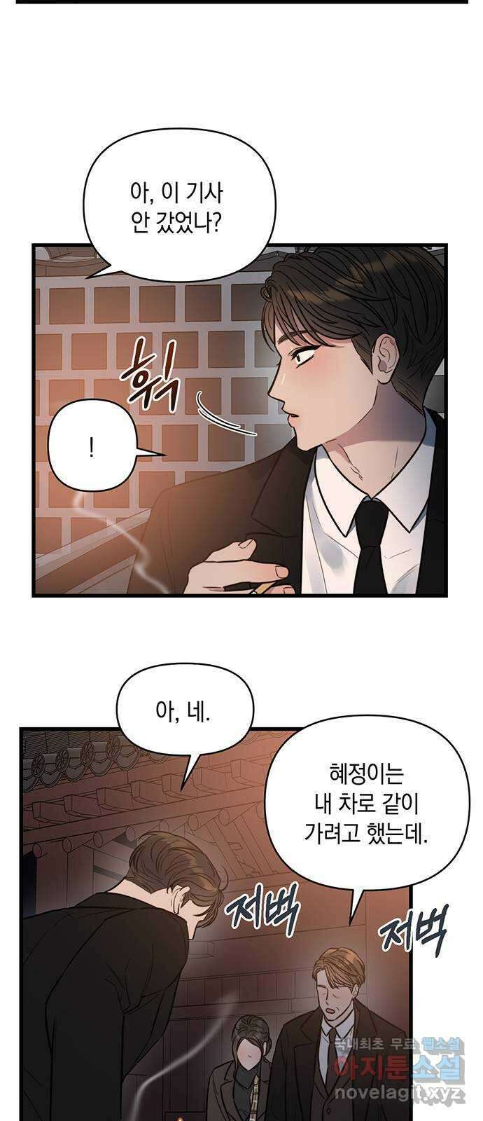 우아한 욕망 5화 10