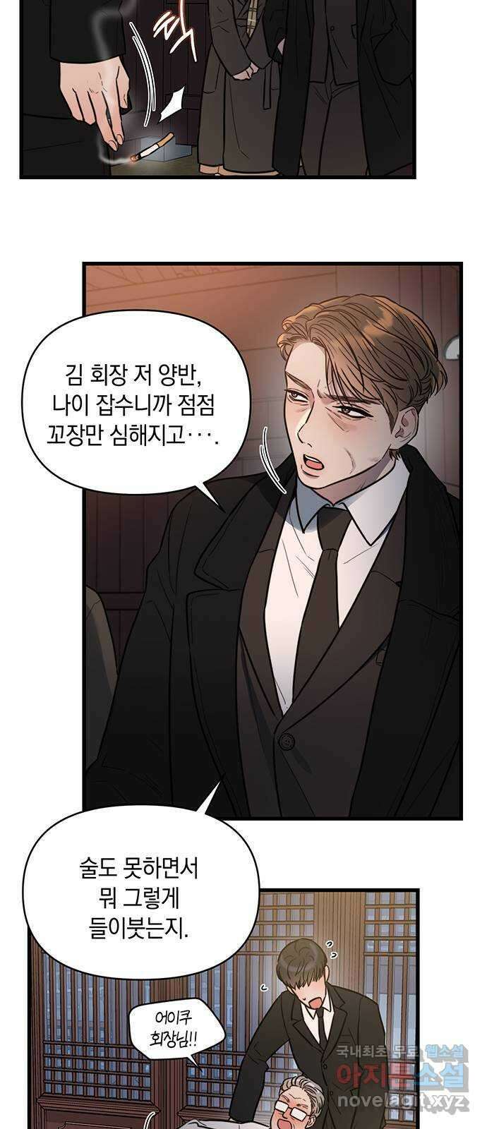 우아한 욕망 5화 11
