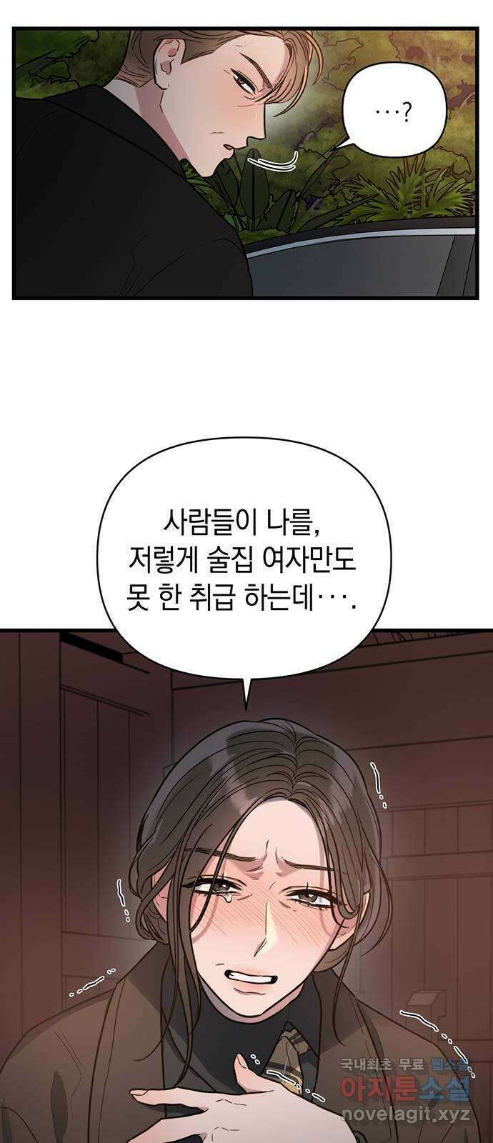 우아한 욕망 5화 14