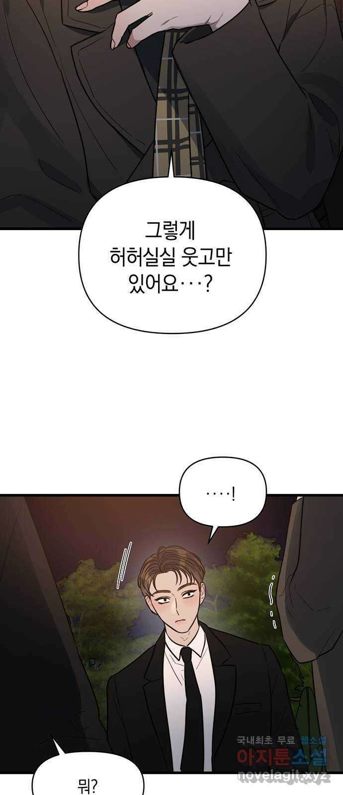 우아한 욕망 5화 15