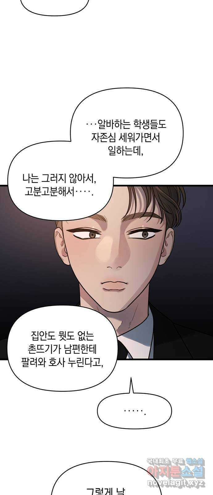 우아한 욕망 5화 16