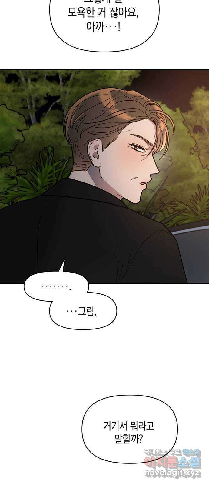 우아한 욕망 5화 17